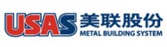 美联钢结构建筑系统(上海)有限公司